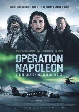 拿破仑行动 Napóleonsskjölin
