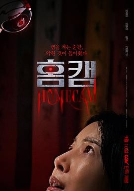 家用摄像头 홈캠 家用摄像头 홈캠