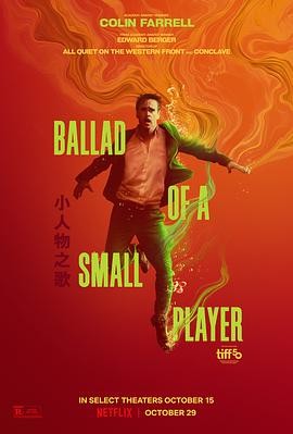 小人物之歌 The Ballad of a Small Player 小人物之歌 The Ballad of a Small Player