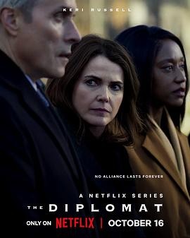 头号外交官 第三季 The Diplomat Season 3