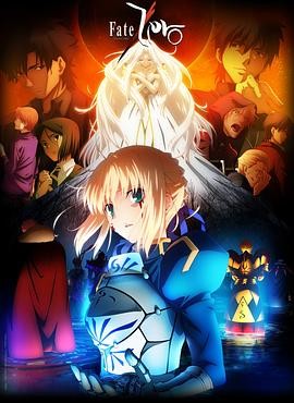 命运之夜前传 第二季 Fate/Zero 2ndシーズン 命运之夜前传 第二季 Fate/Zero 2ndシーズン