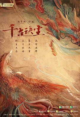 千古玦尘 千古玦尘