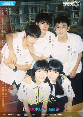 当我飞奔向你 当我飞奔向你