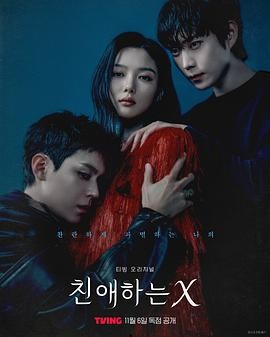 亲爱的X 친애하는 X 亲爱的X 친애하는 X