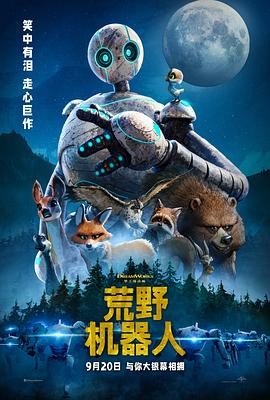 荒野机器人 The Wild Robot 荒野机器人 The Wild Robot