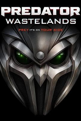 铁血战士:荒原 Predator: Wastelands 铁血战士:荒原 Predator: Wastelands