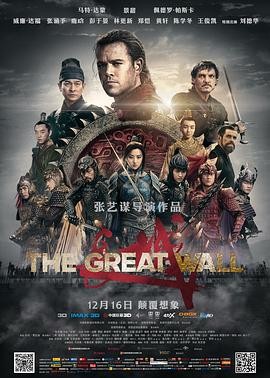 长城 The Great Wall 长城 The Great Wall
